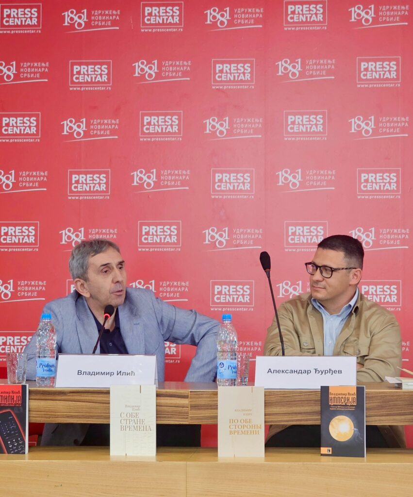 ПРОМОЦИЈА РОМАНА „С ОБЕ СТРАНЕ ВРЕМЕНА“ ВЛАДИМИРА ИЛИЋА: ПОРУКЕ О ПАМЋЕЊУ, ТРАДИЦИЈИ И НАЦИОНАЛНОМ ИДЕНТИТЕТУ WhatsApp Image 2026 06 26 at 20.01.58 2