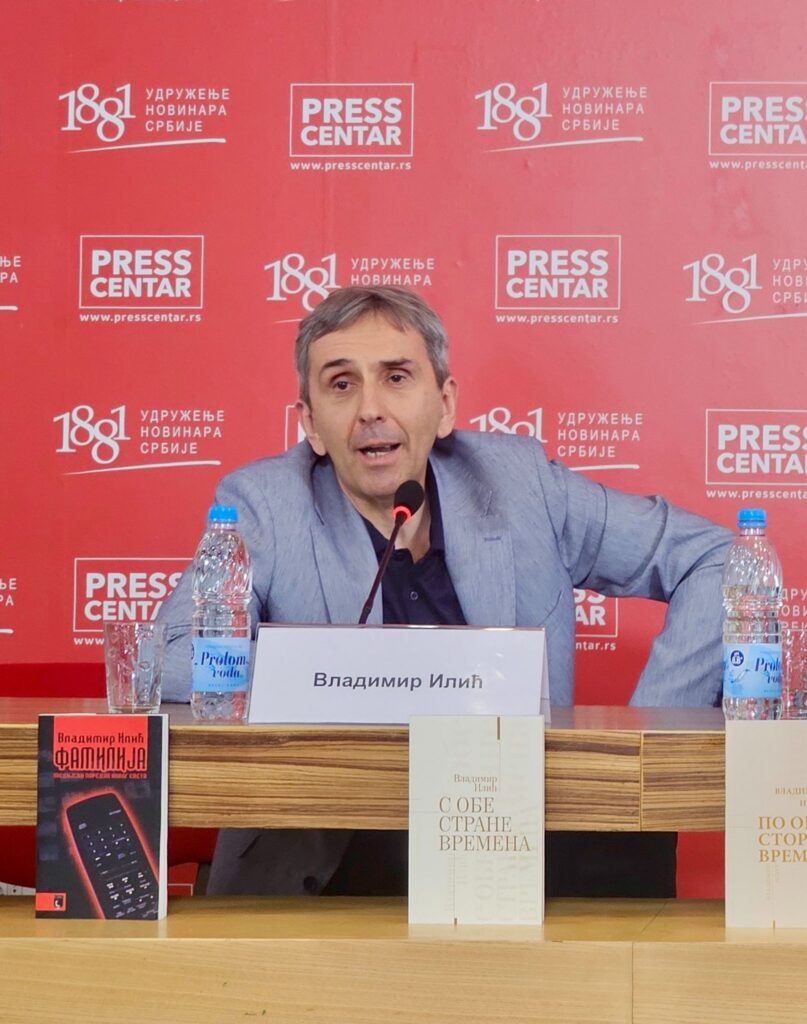 ПРОМОЦИЈА РОМАНА „С ОБЕ СТРАНЕ ВРЕМЕНА“ ВЛАДИМИРА ИЛИЋА: ПОРУКЕ О ПАМЋЕЊУ, ТРАДИЦИЈИ И НАЦИОНАЛНОМ ИДЕНТИТЕТУ WhatsApp Image 2026 06 26 at 20.01.58