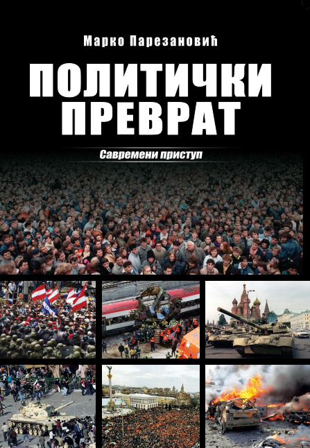 Ексклузивно: Књиге Марка Парезановића бесплатно доступне у PDF формату на сајту „Поредак“ Књига Марка Парезановића