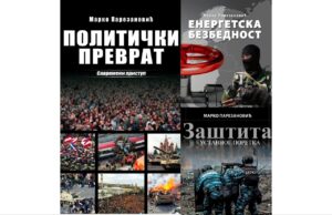 Књиге Марка Парезановића
