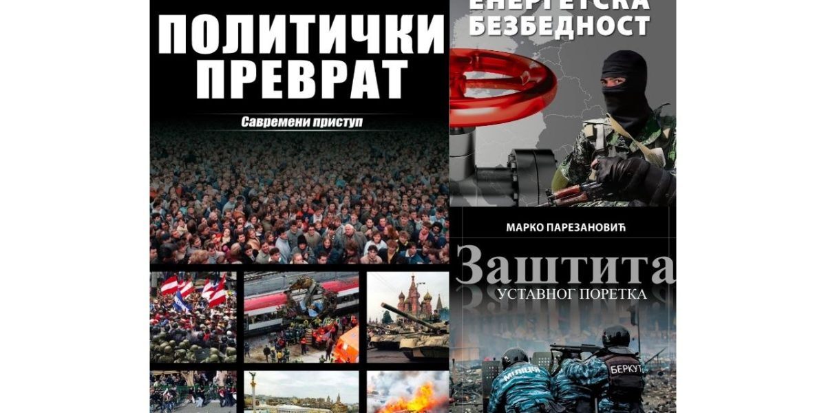 Књиге Марка Парезановића